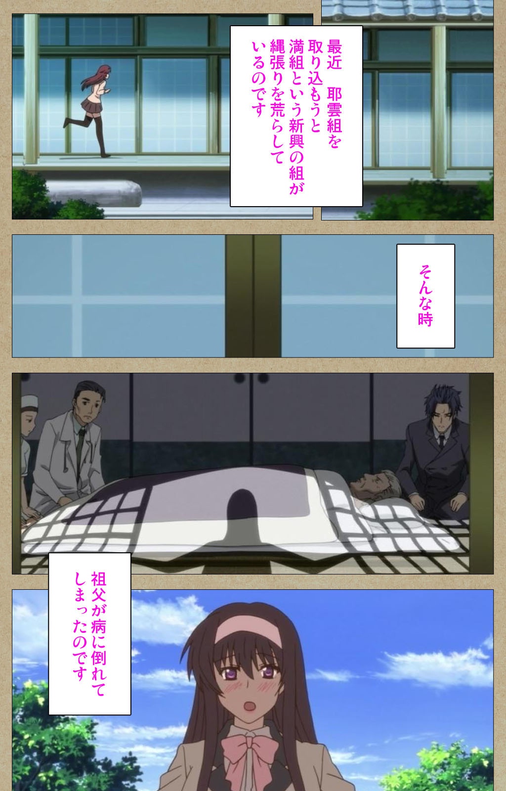 Toriko no Chigiri Complete Ban page 7 full