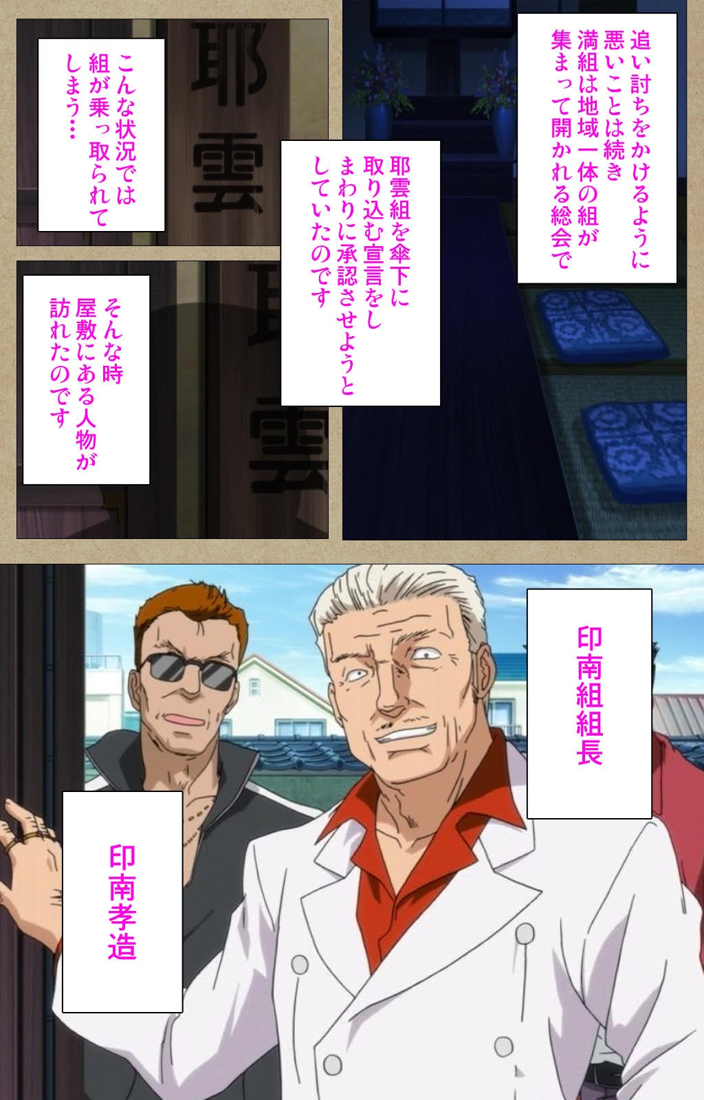 Toriko no Chigiri Complete Ban page 8 full