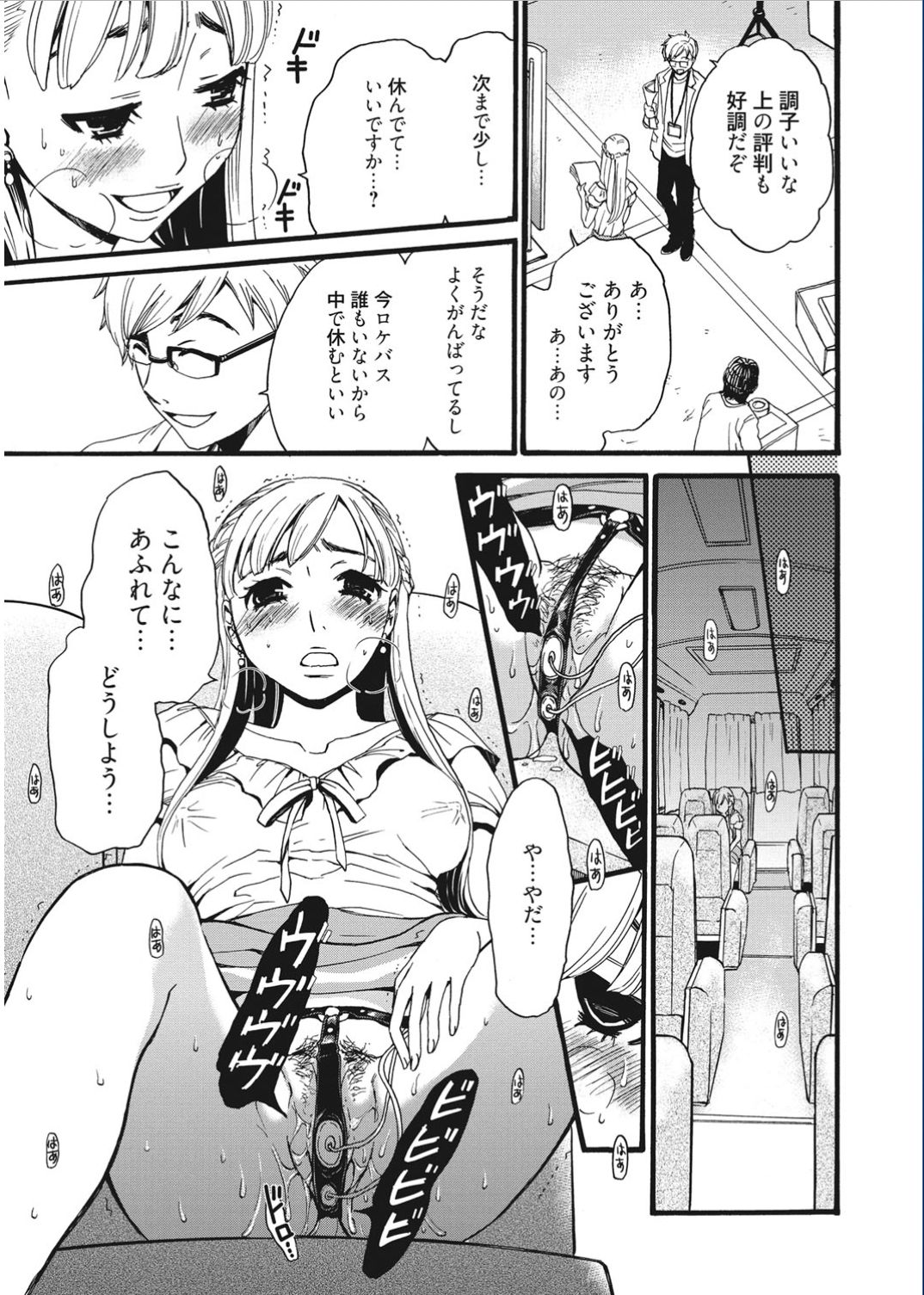 21-ji no Onna ~Camera no Mae no Mesuinu~ page 7 full
