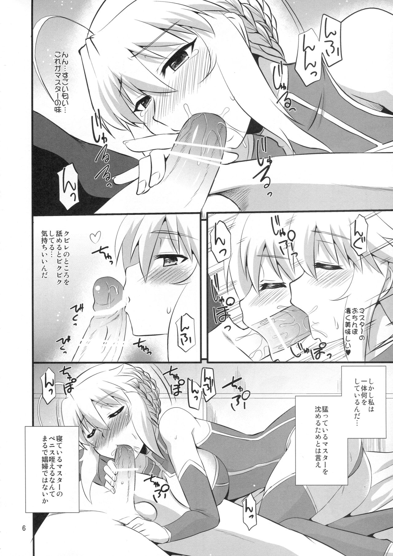 Ou-sama no Oshigoto page 5 full