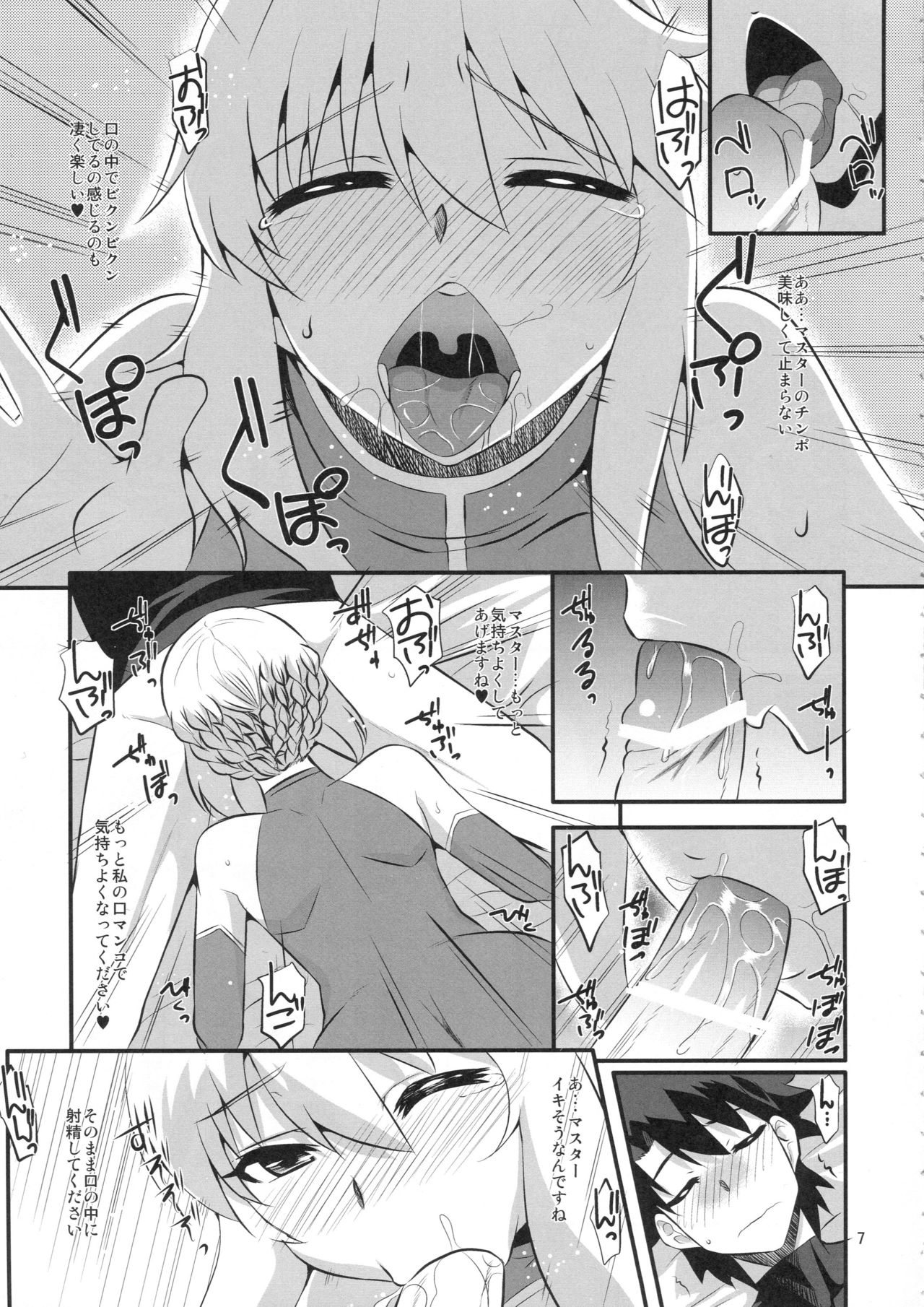 Ou-sama no Oshigoto page 6 full