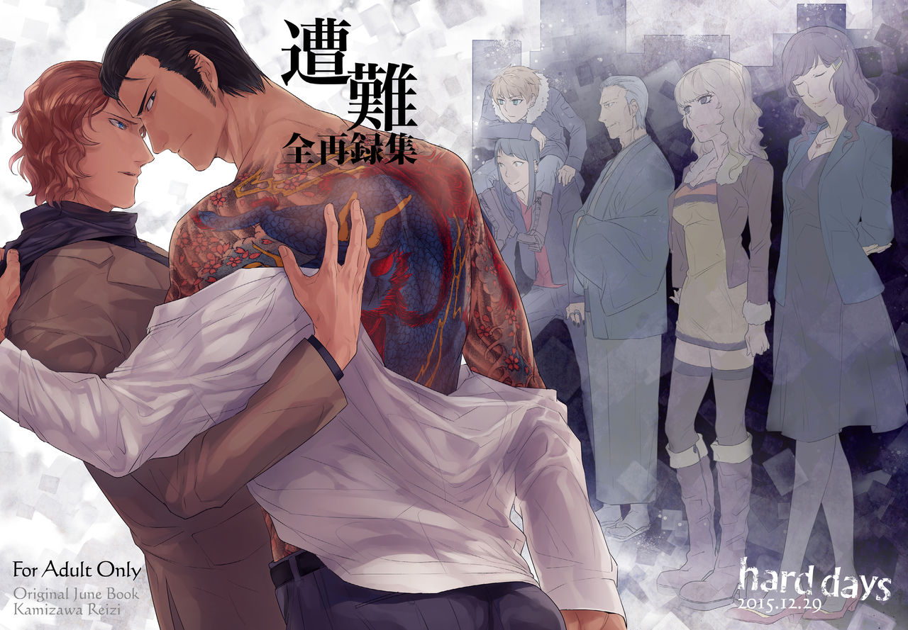 Sounan Zen Sairoku-shuu page 1 full