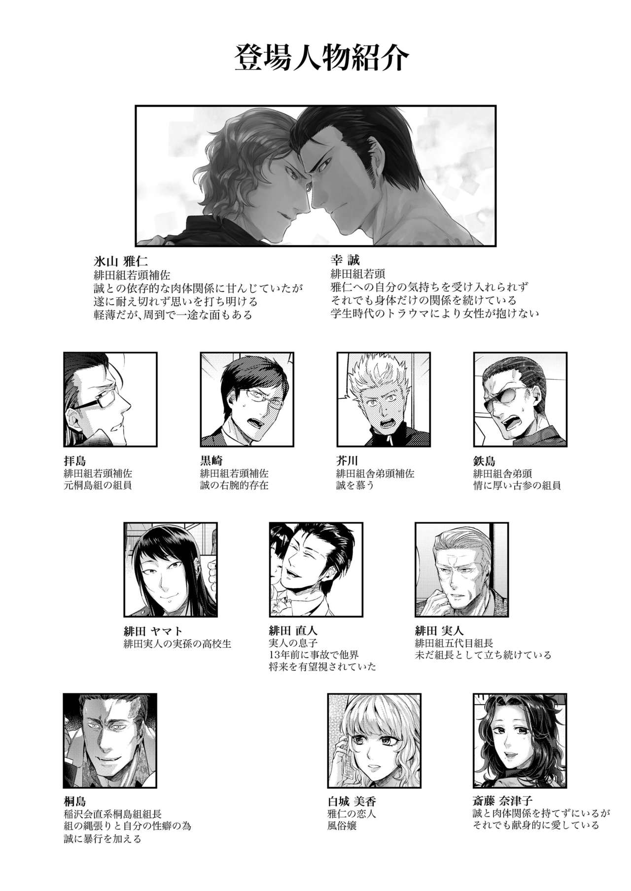 Sounan Zen Sairoku-shuu page 3 full