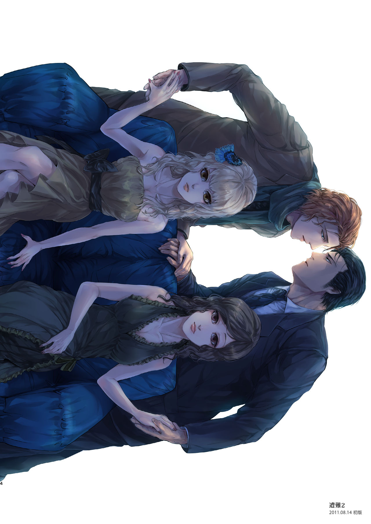 Sounan Zen Sairoku-shuu page 5 full