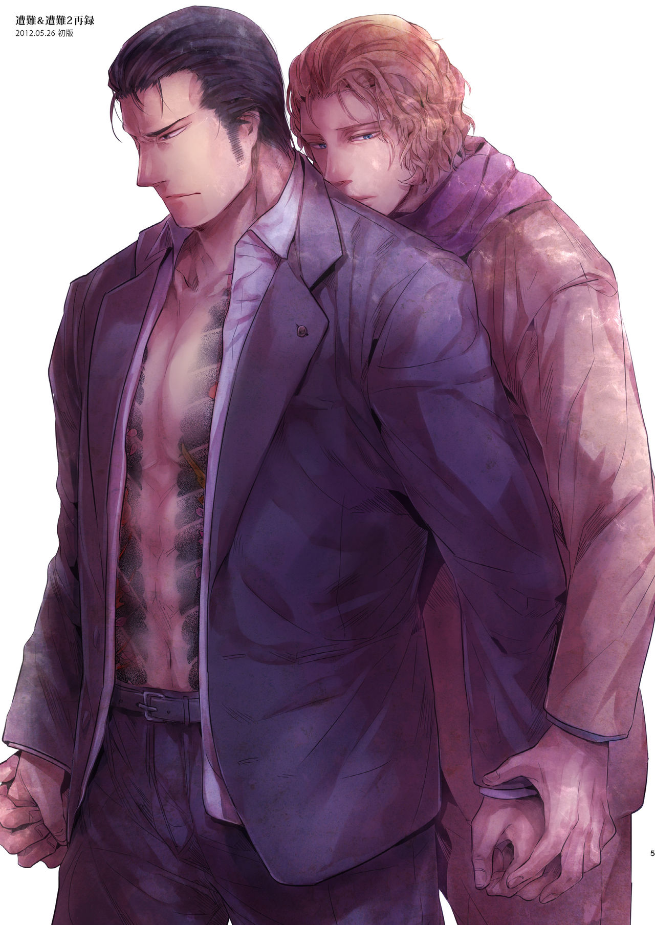 Sounan Zen Sairoku-shuu page 6 full