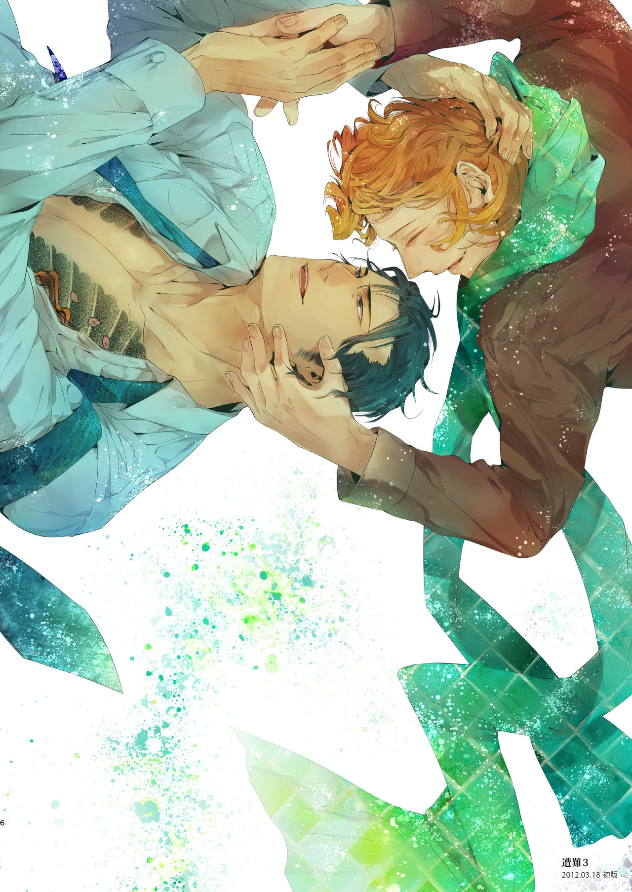 Sounan Zen Sairoku-shuu page 7 full