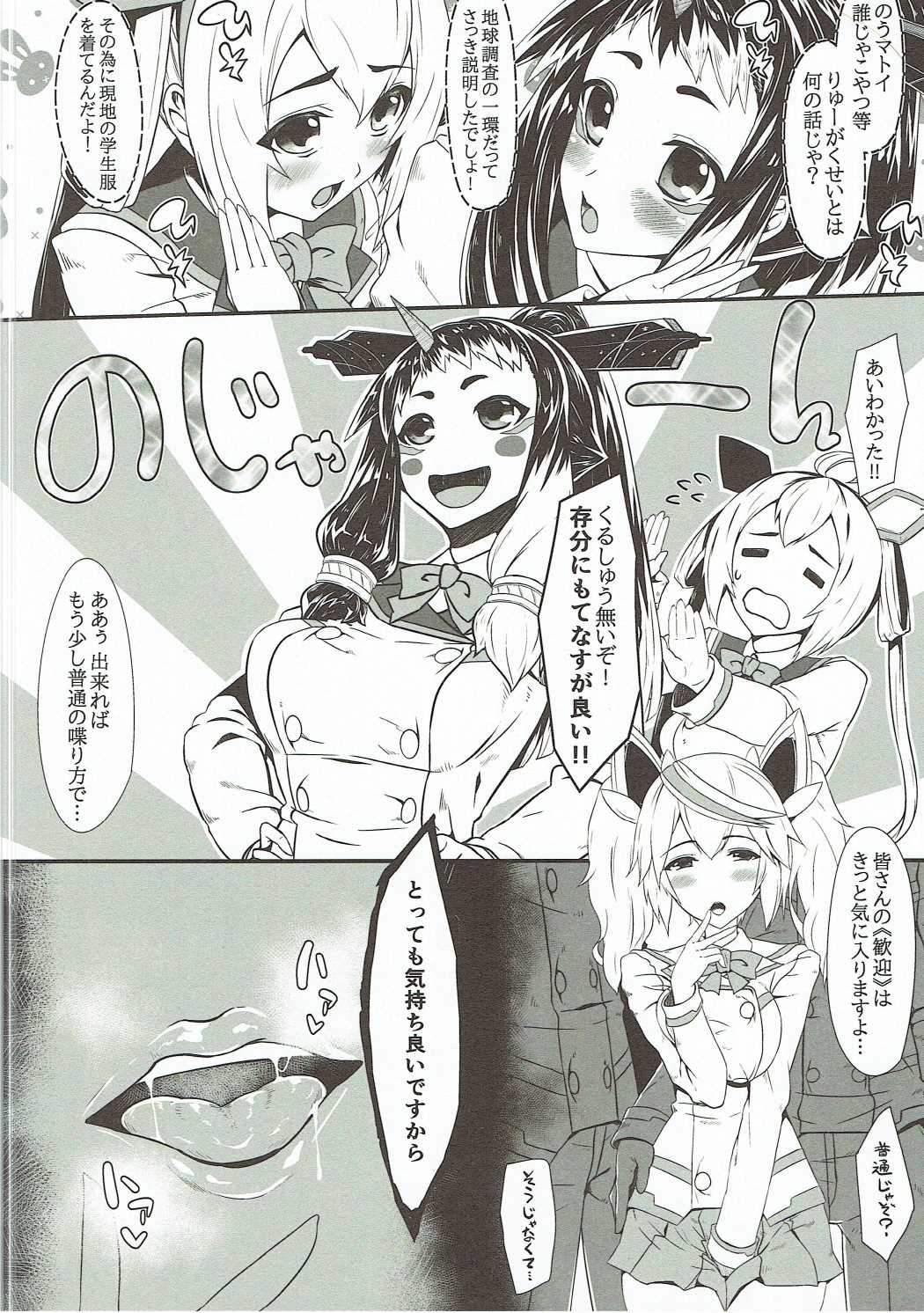 Aka-bako Kuusou 6 page 3 full