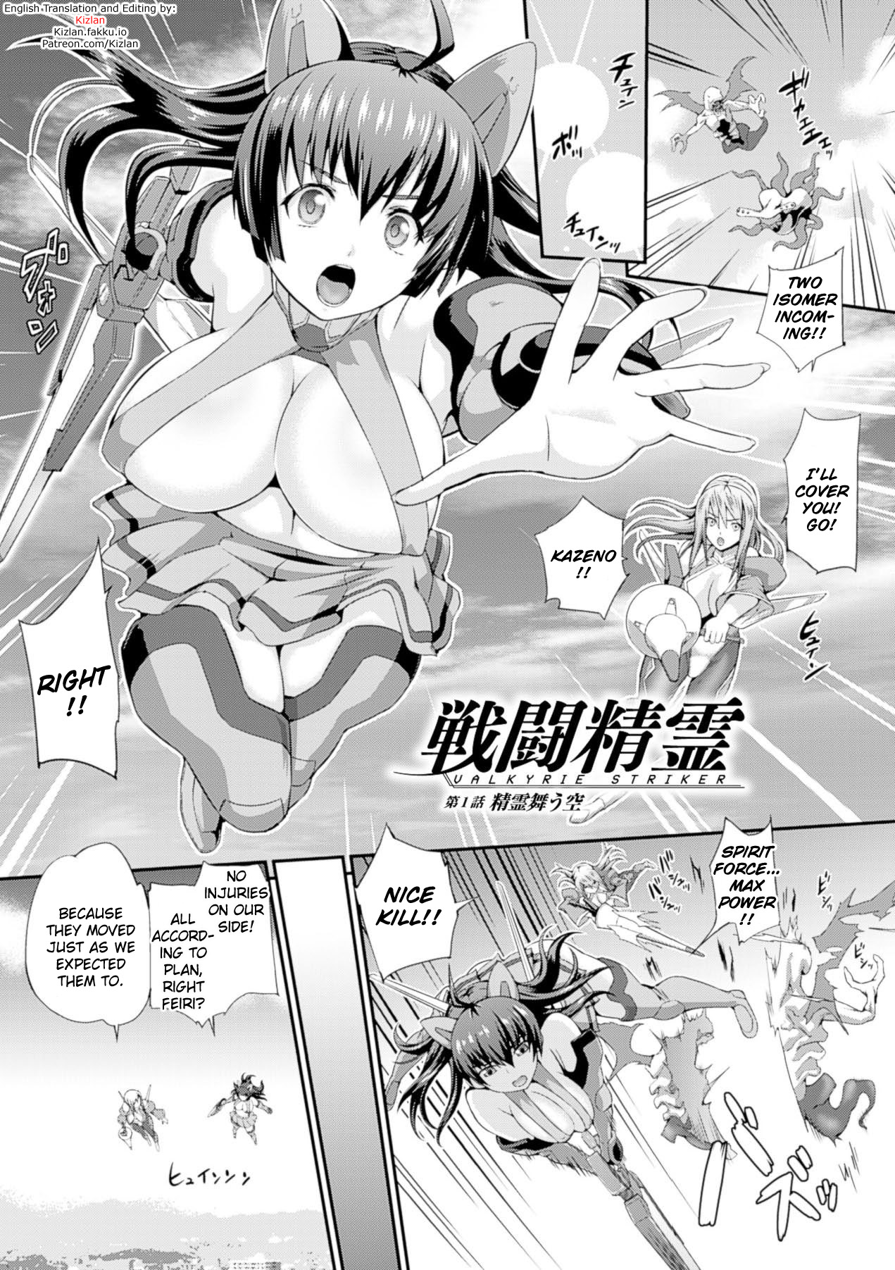 Valkyrie Striker Ch.1-2 page 3 full