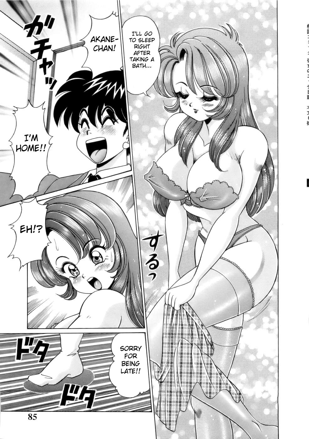 Tonari no Kanojo page 9 full