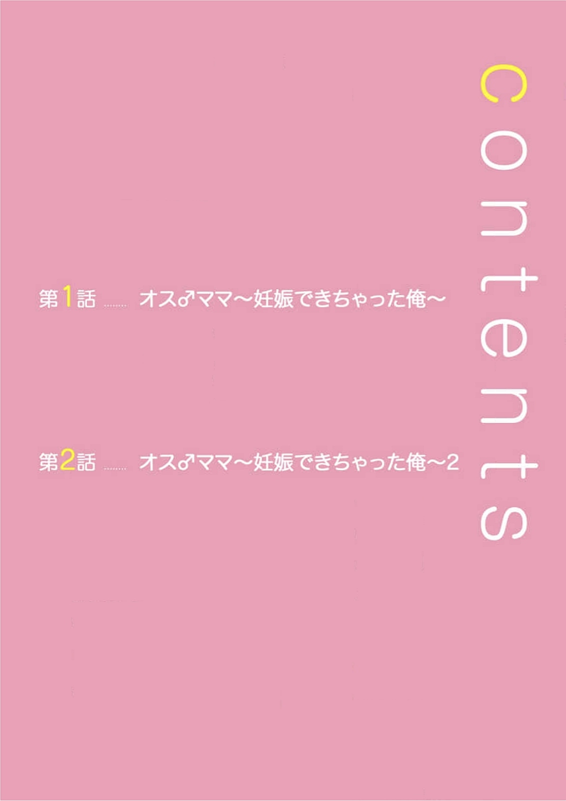 Osu Mama ~Ninshin Dekichatta Ore~ page 2 full