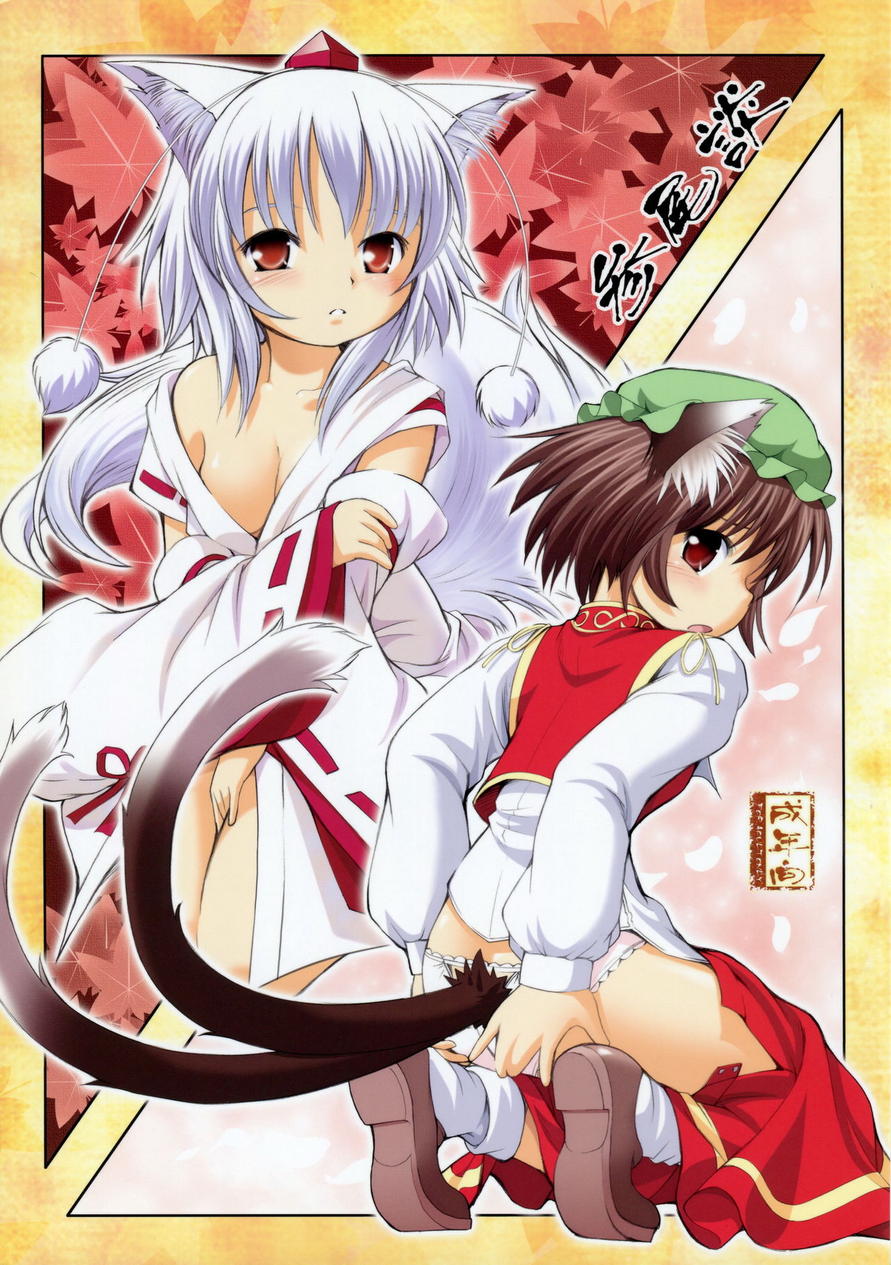 Sanbidan page 1 full