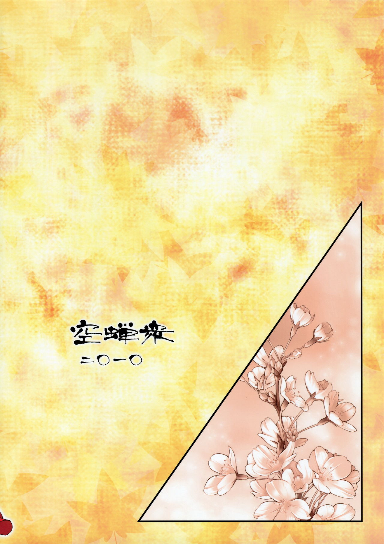 Sanbidan page 2 full