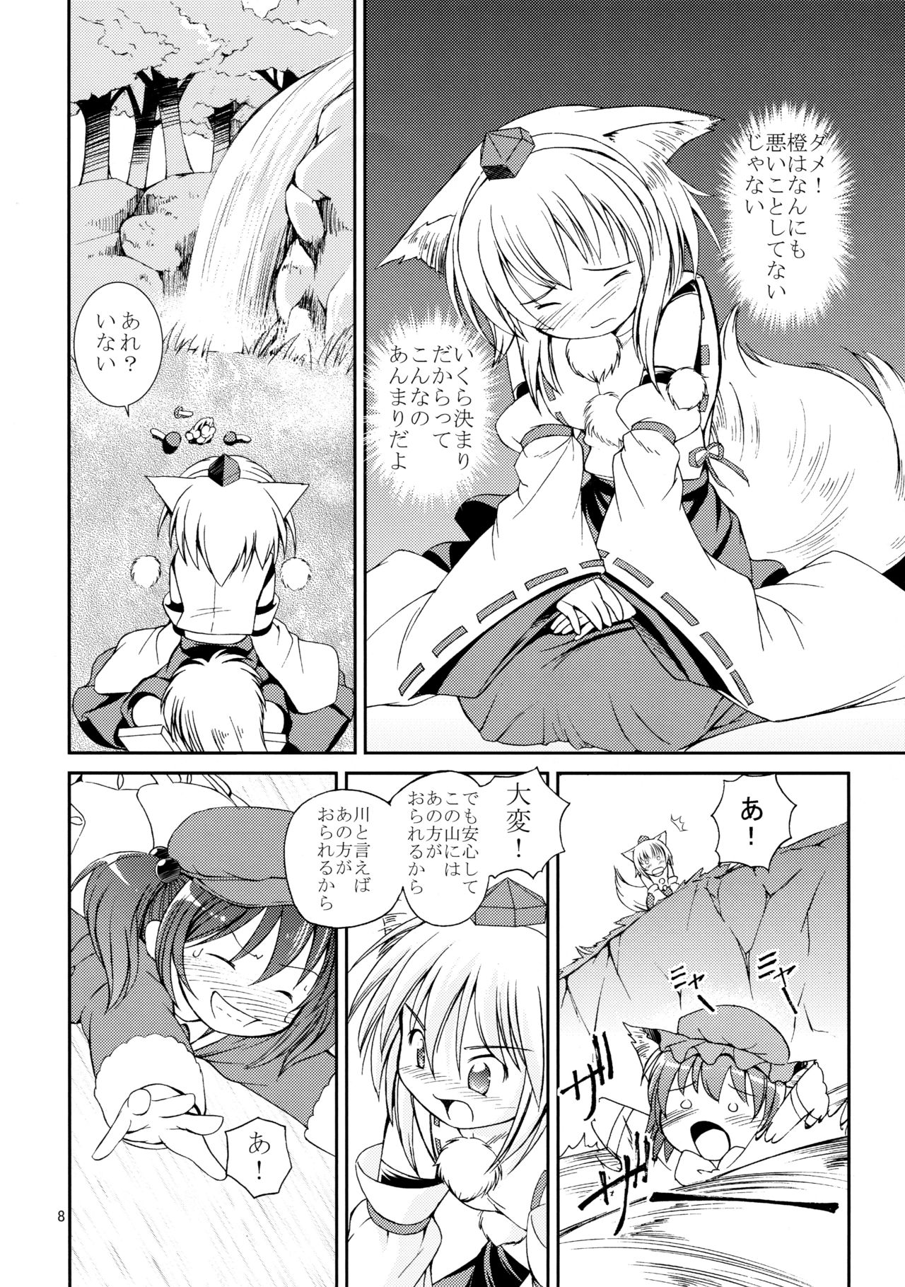 Sanbidan page 8 full