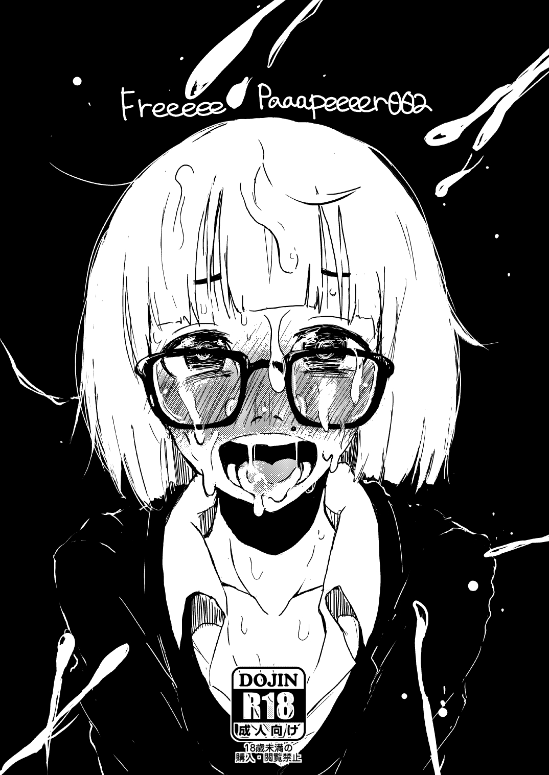 Freeeee Paaapeeeeer002 page 1 full