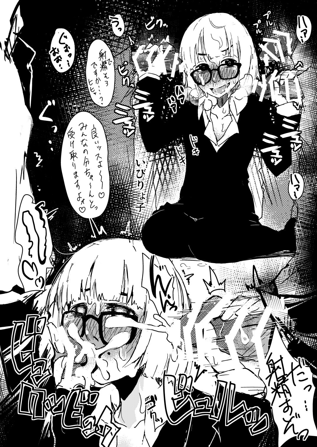 Freeeee Paaapeeeeer002 page 2 full
