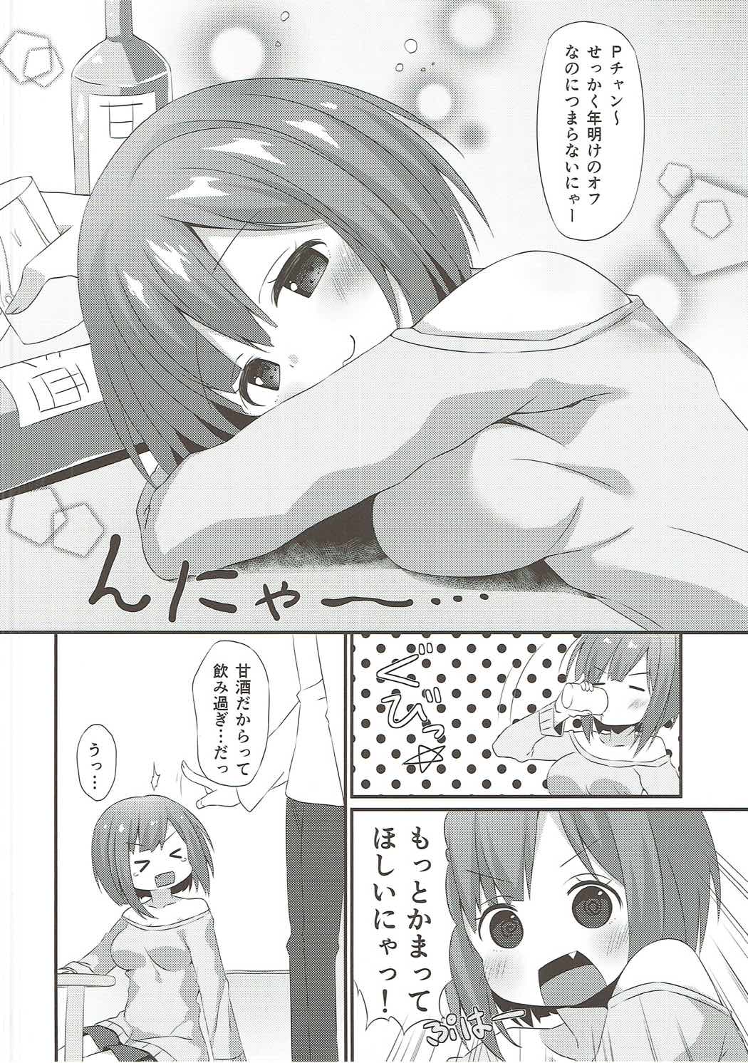 Miku-nyan ni Shiroi no o Ageru Hon page 3 full