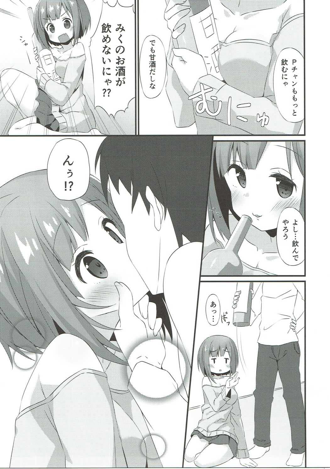 Miku-nyan ni Shiroi no o Ageru Hon page 4 full