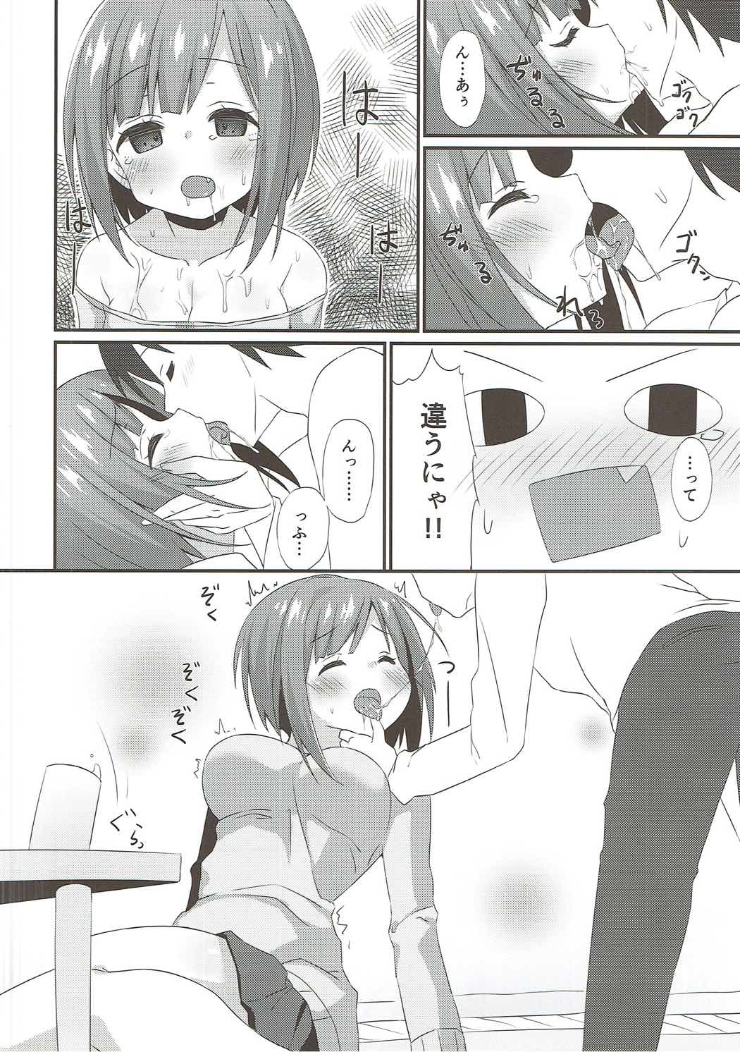 Miku-nyan ni Shiroi no o Ageru Hon page 5 full