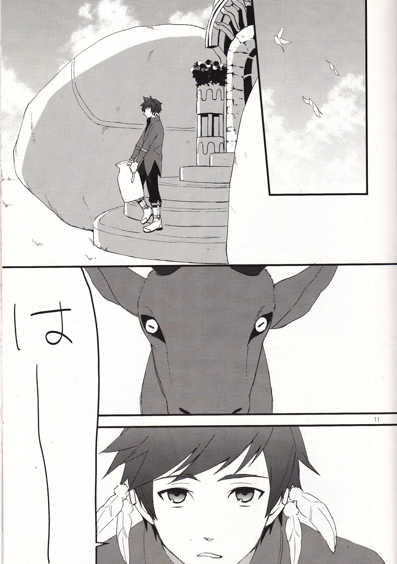 Samishigari no Rigel page 10 full