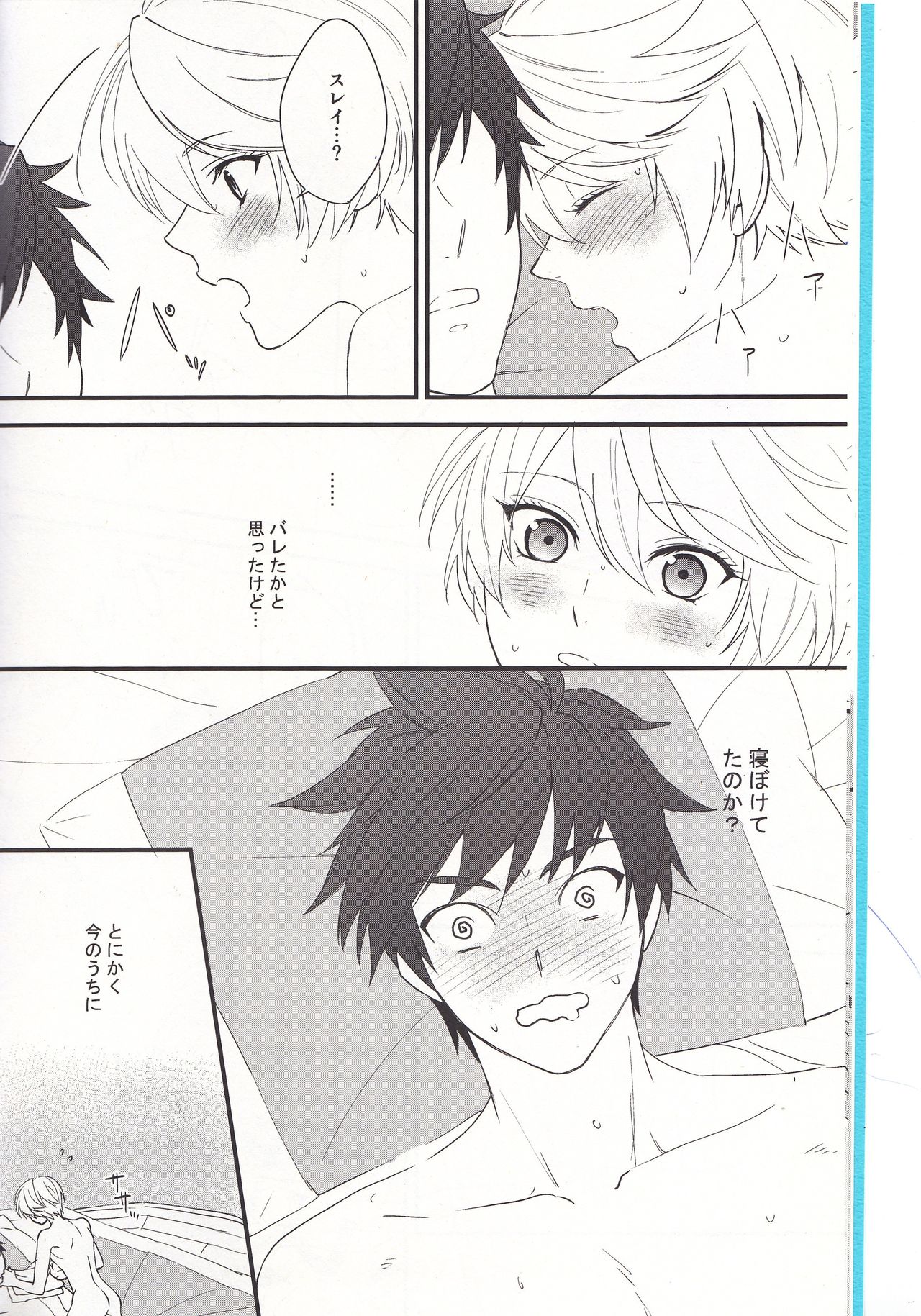 Samishigari no Rigel page 9 full