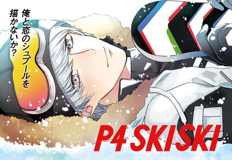 P4 Log Collection 7 page 9 full