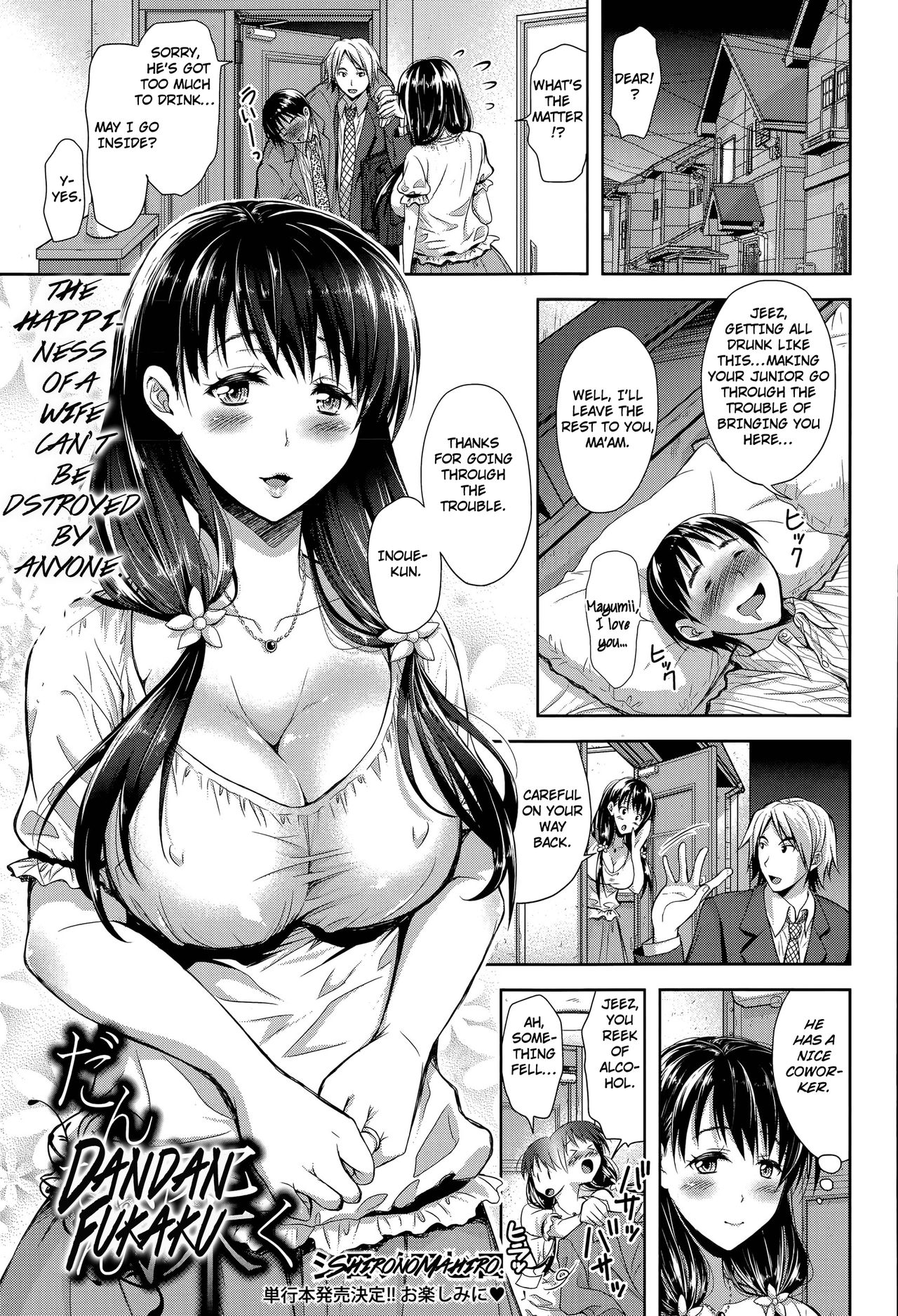 Dandan Fukaku page 1 full