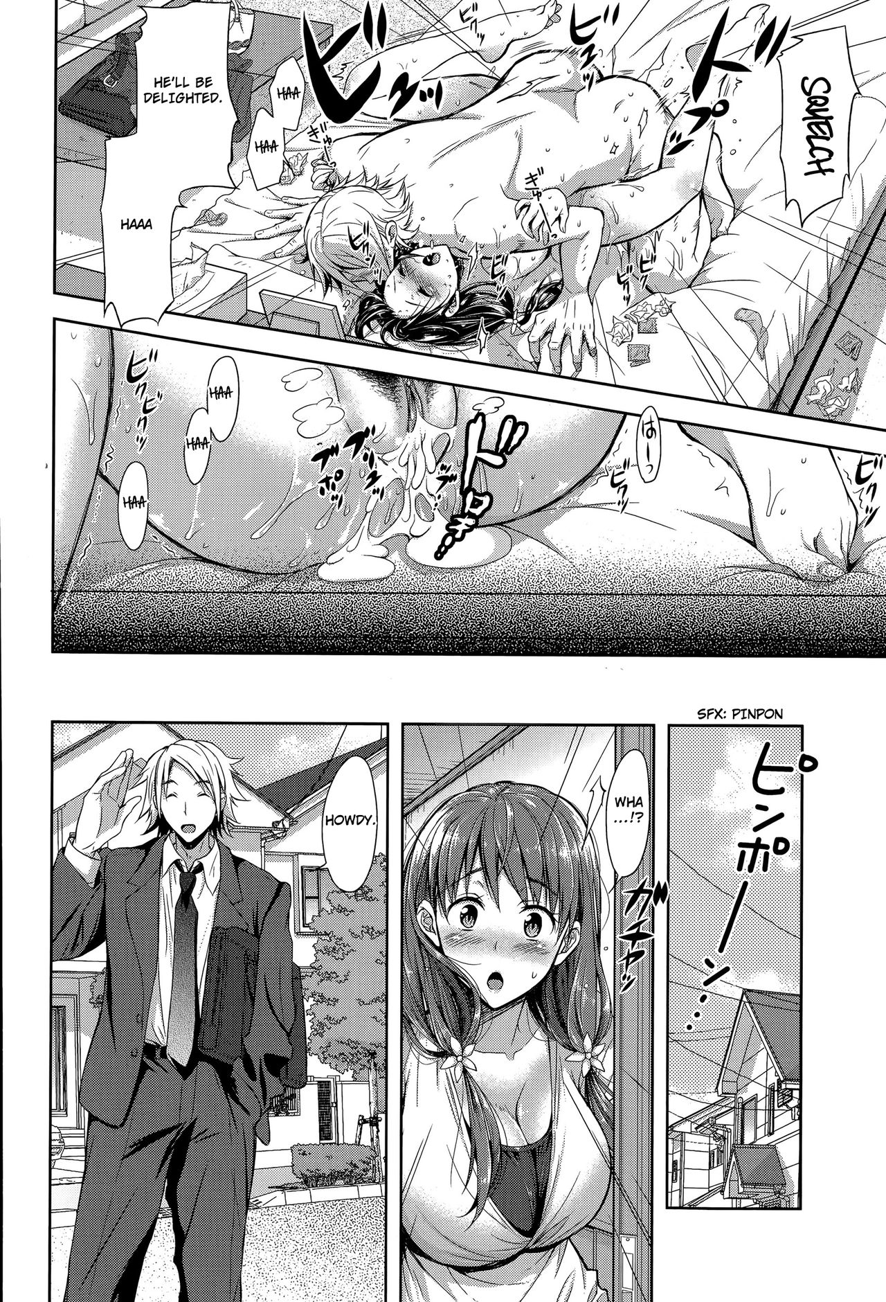 Dandan Fukaku page 8 full