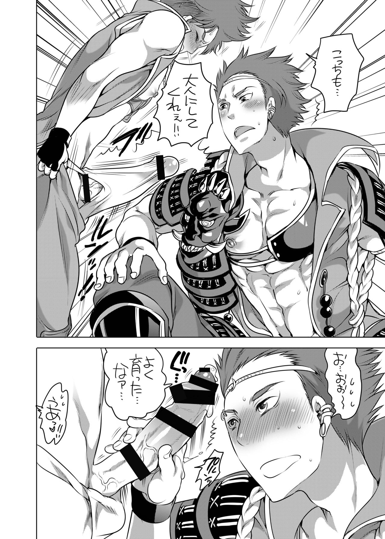 Shimazu no Sex Symbol ni Amaete Mimashita page 4 full