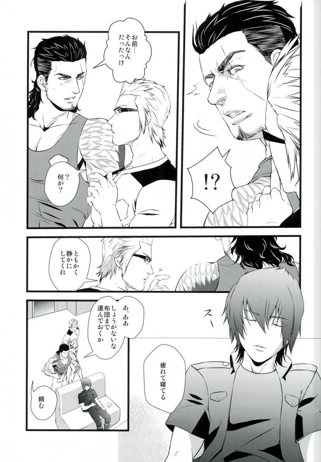 Kodomo ga Neta Ato ni page 3 full