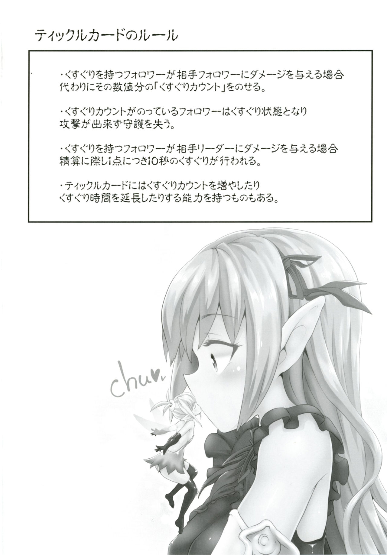 Kochoverse page 3 full