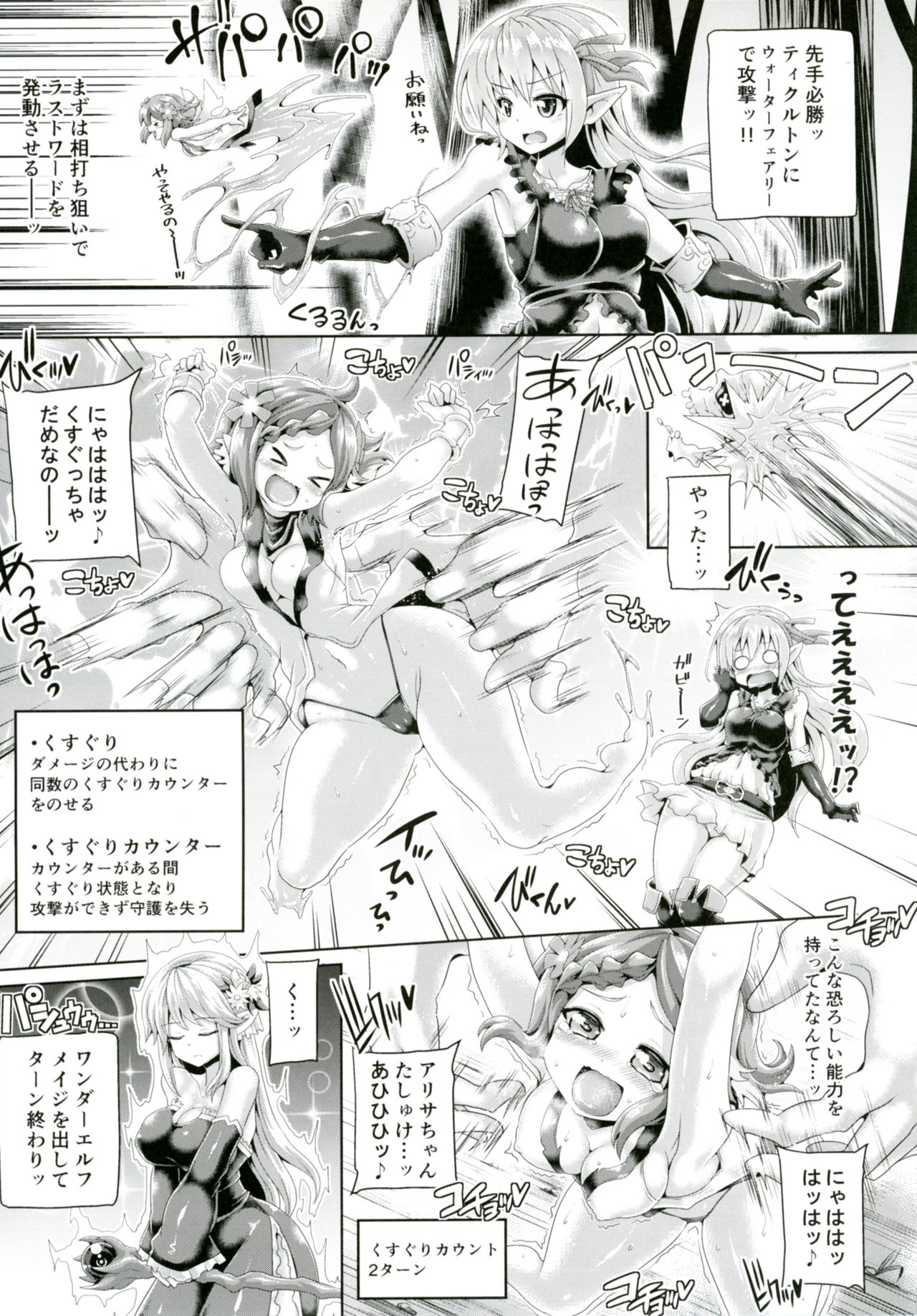 Kochoverse page 6 full