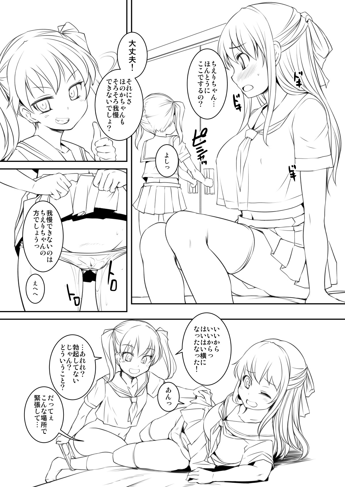 Sera Futa 2 page 4 full