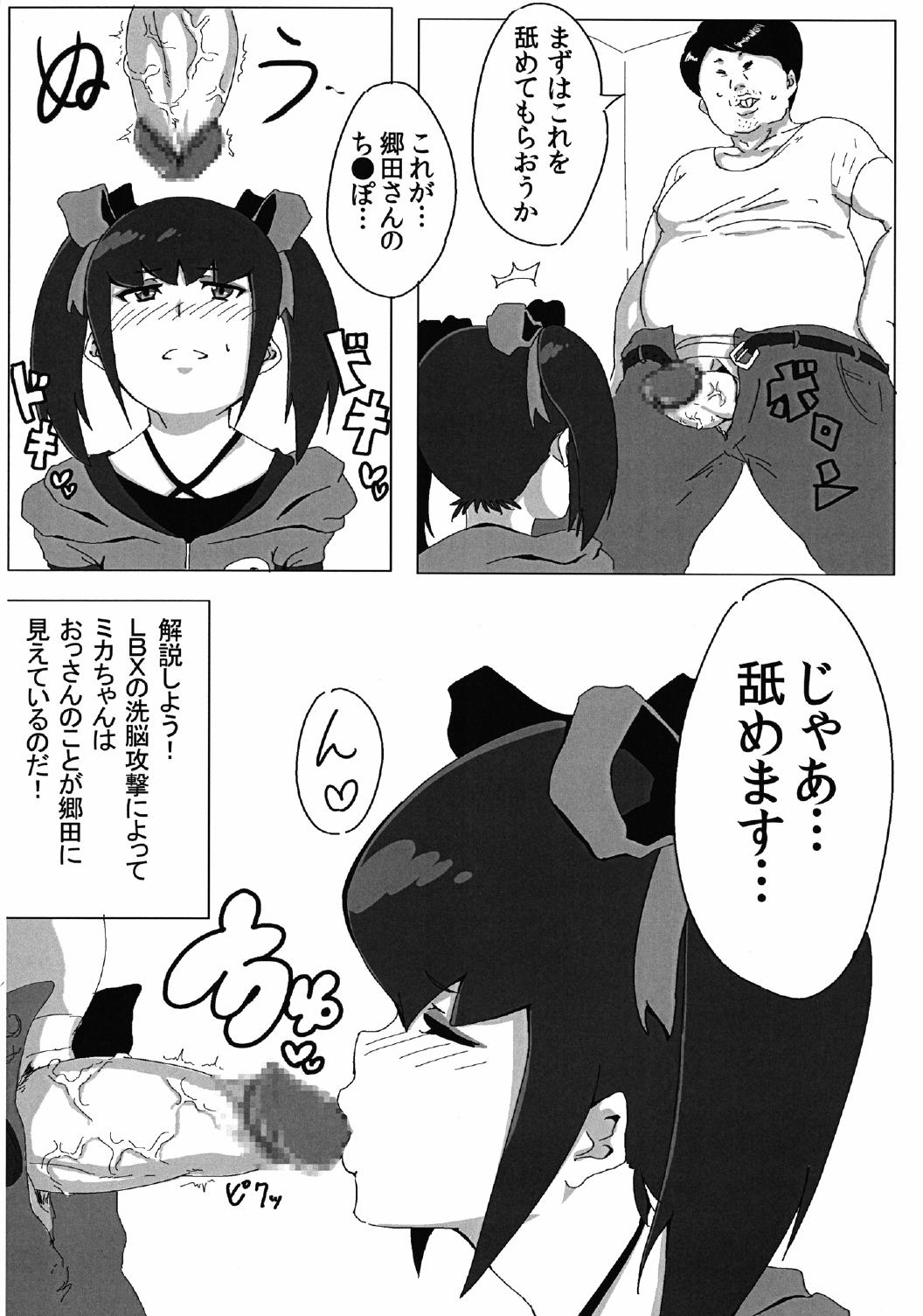 Yobidashi Battle de Yarouze! page 8 full