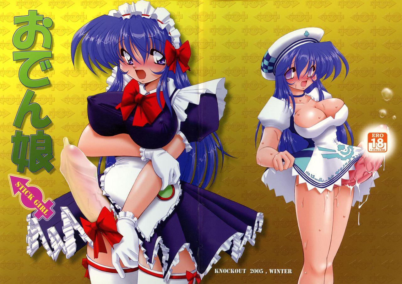 Oden Musume page 1 full