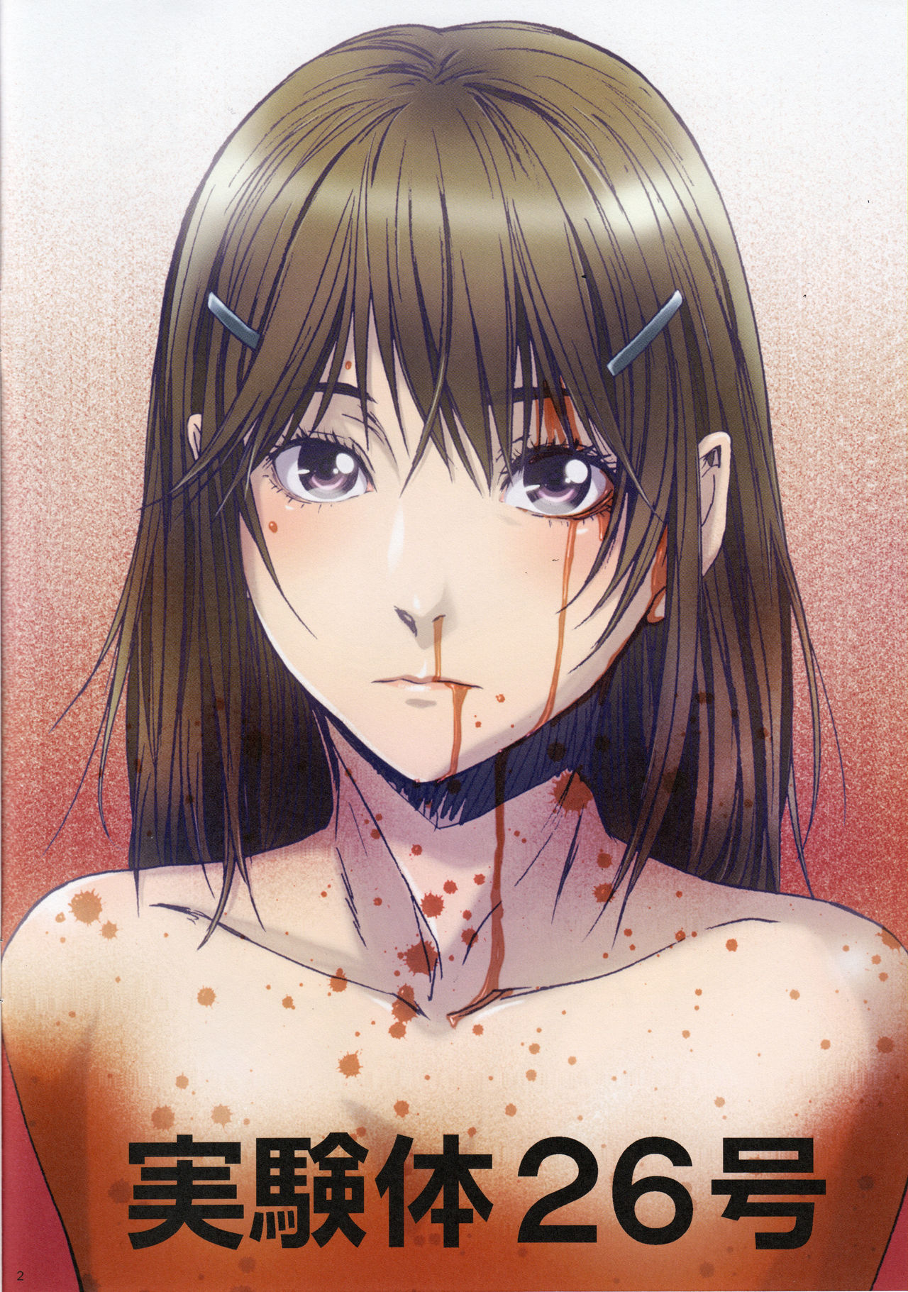 Other Zone Next.03 page 2 full