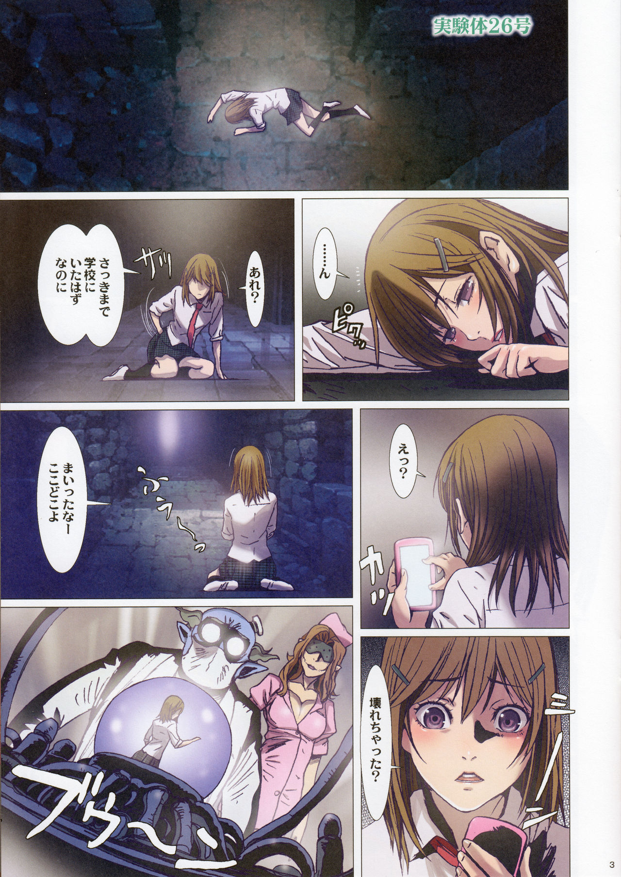 Other Zone Next.03 page 3 full