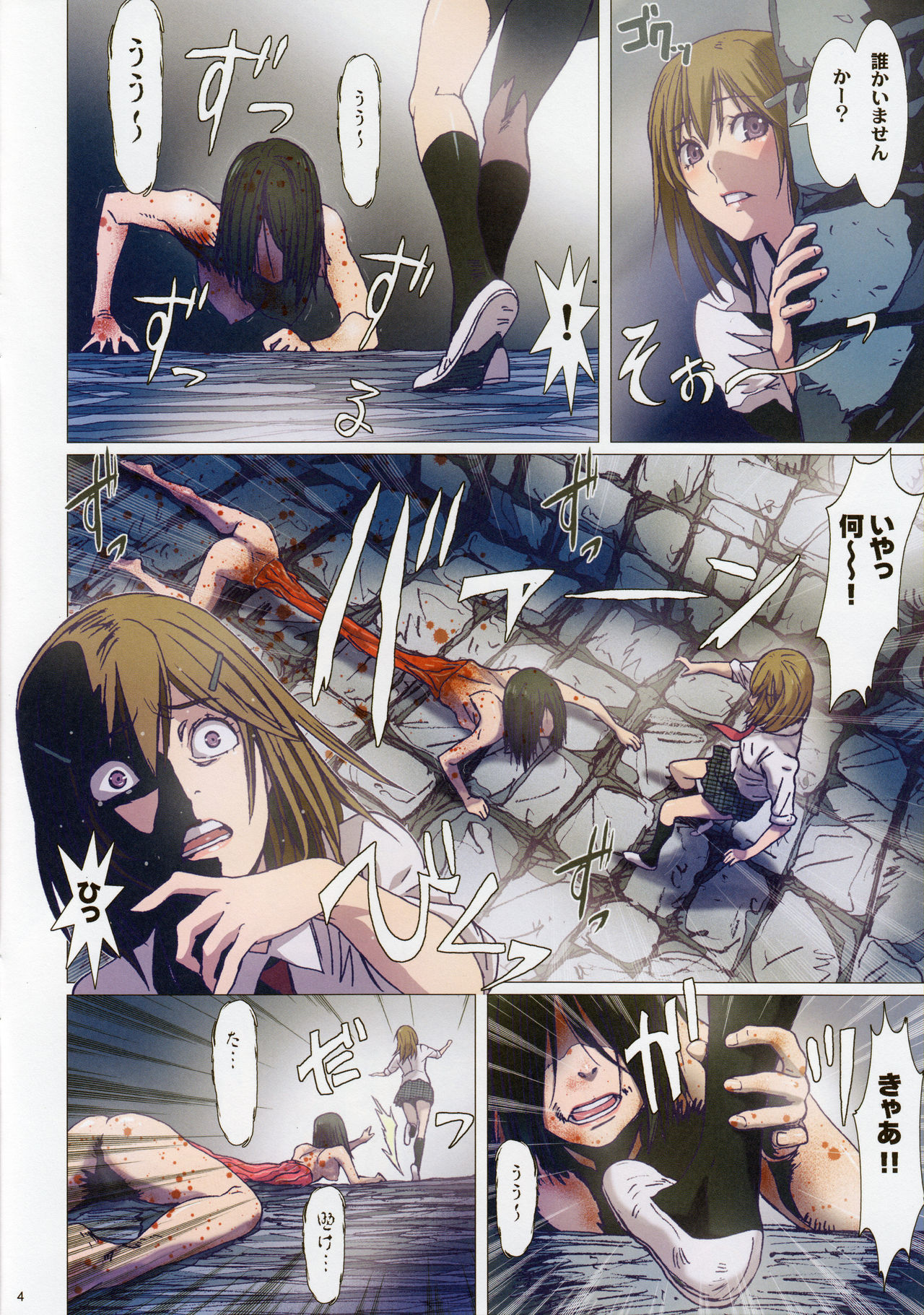 Other Zone Next.03 page 4 full