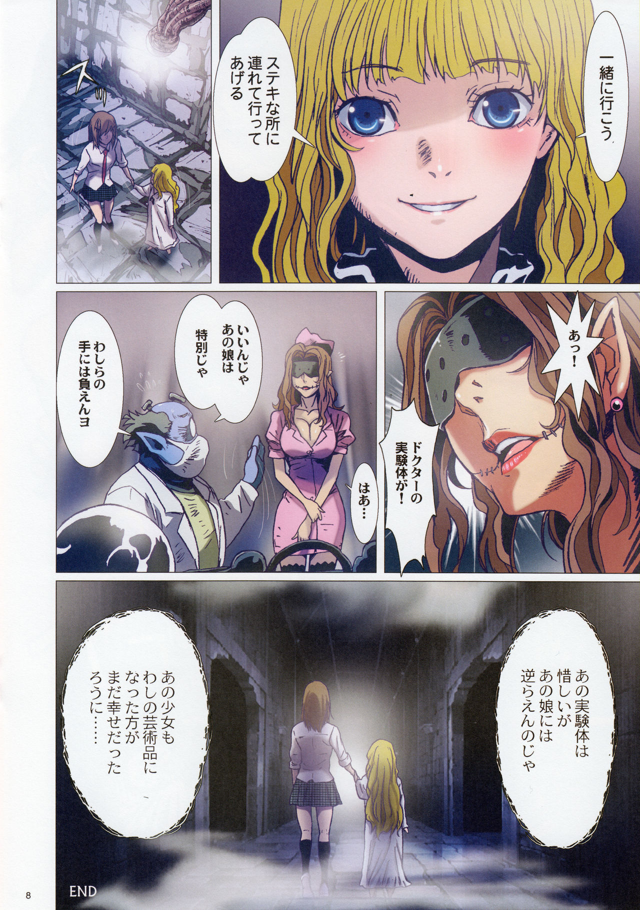 Other Zone Next.03 page 8 full