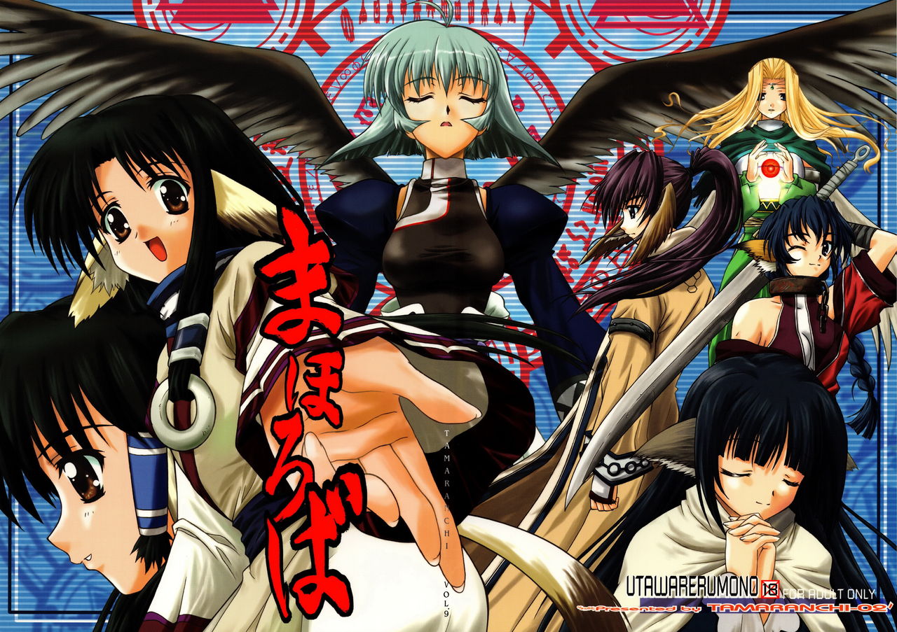 Mahoroba page 1 full