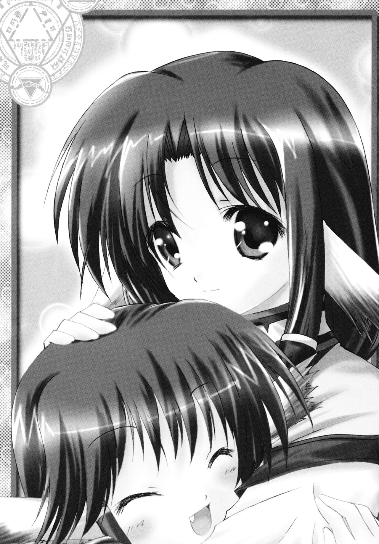 Mahoroba page 2 full