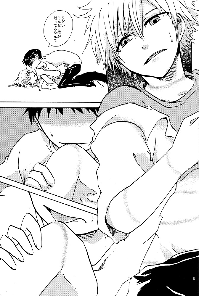 NervousViorence page 10 full