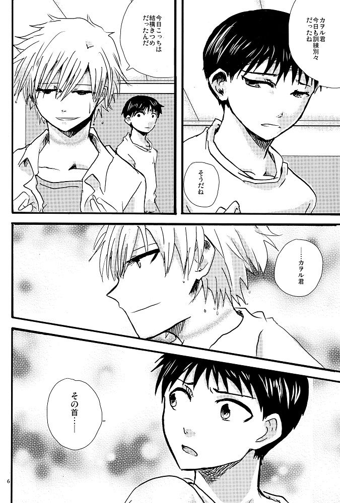 NervousViorence page 5 full