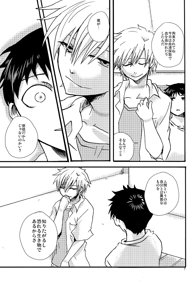 NervousViorence page 6 full