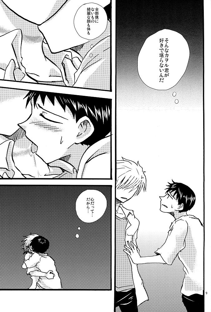 NervousViorence page 8 full