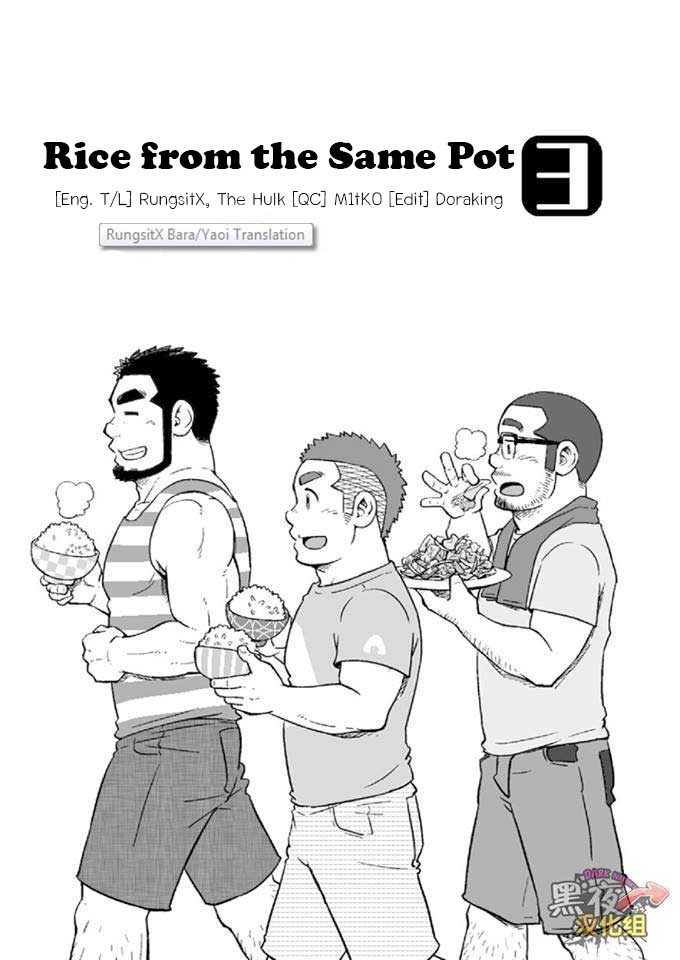 Onaji Kama no Meshi 3 | Rice from the Same Pot 3 page 4 full