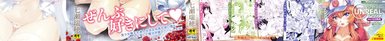 Oyomesan wa Maou!? page 2 full