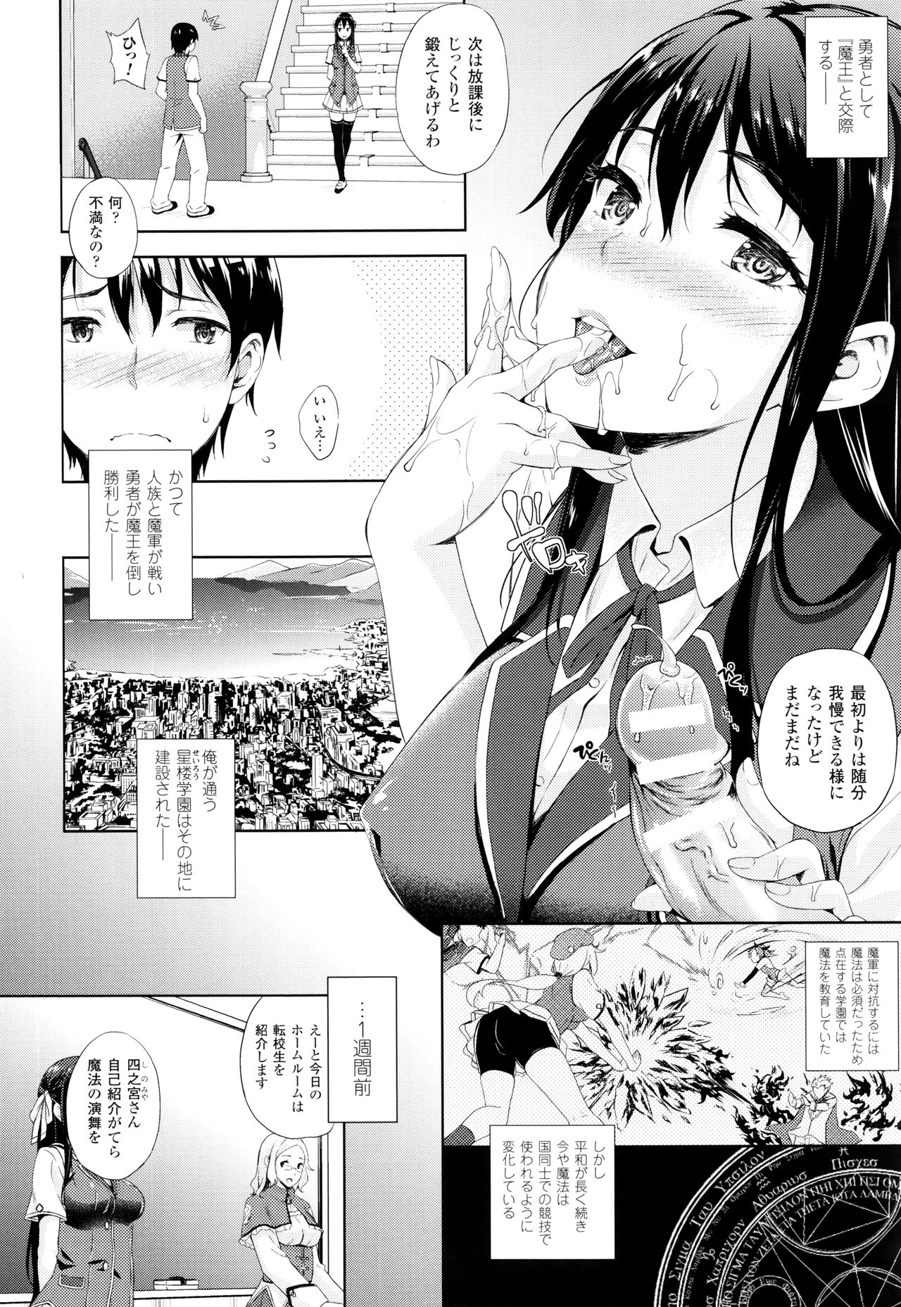 Oyomesan wa Maou!? page 7 full