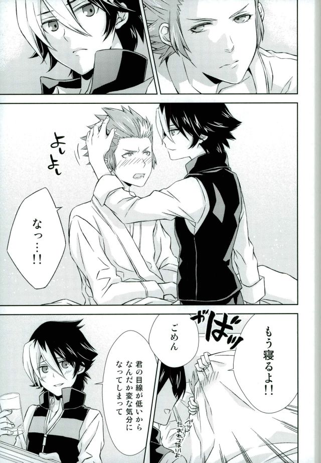 Afuredasu Mae ni Hayaku Sono Te de page 10 full