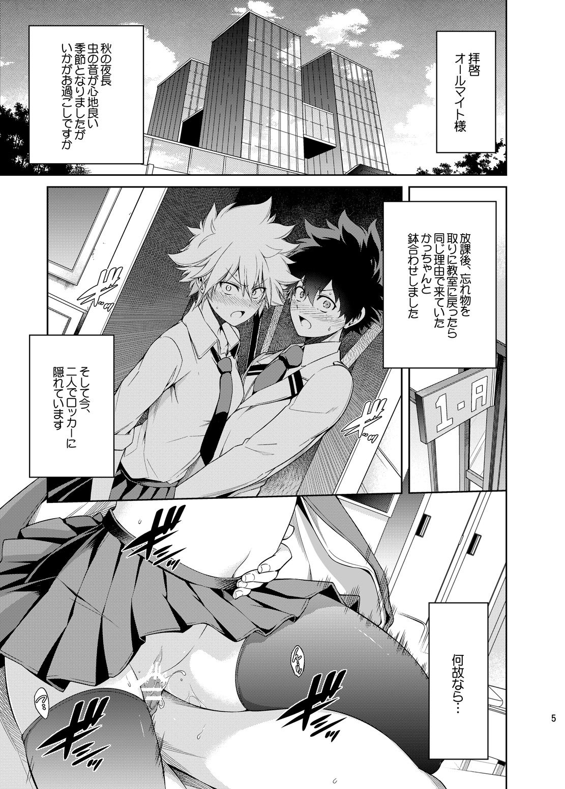Boku no Iinazuke to Osananajimi ga Shuraba Sugiru Ver. 2 page 4 full