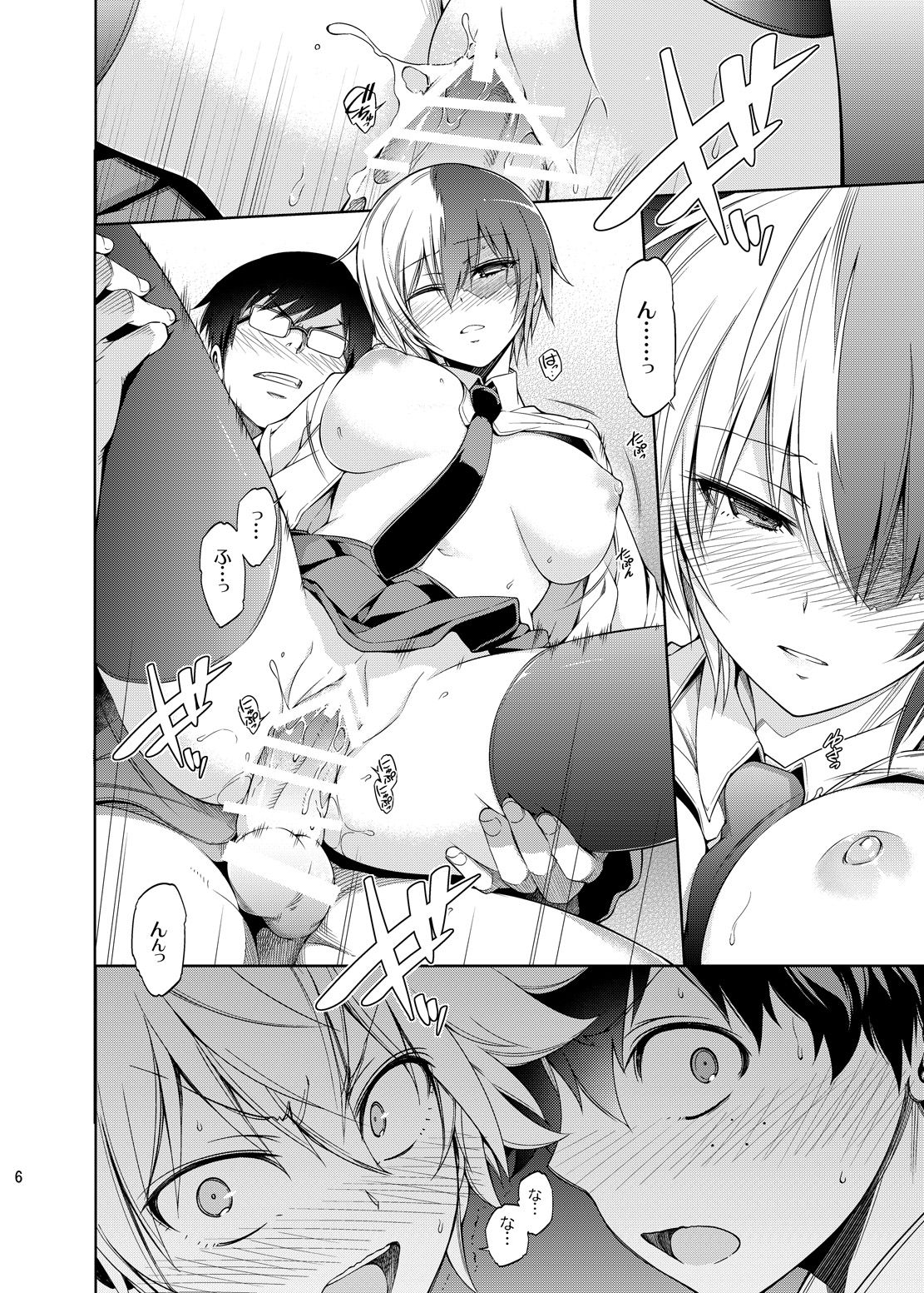 Boku no Iinazuke to Osananajimi ga Shuraba Sugiru Ver. 2 page 5 full